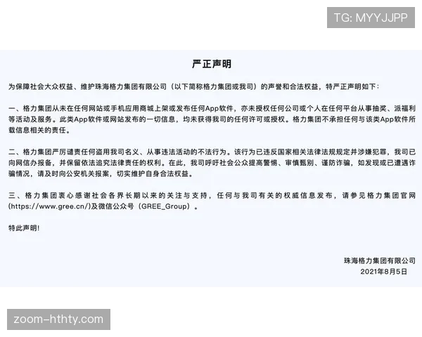 换人未获许可入场的规则详解与裁判如何判罚? 换人未获许可入场的规则详解与裁判如何判罚?
