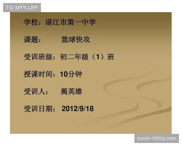 搞清楚快攻犯规判定的核心原则，看最新篮球规则如何定义这种犯规行为